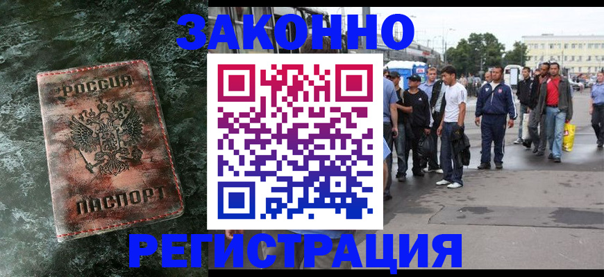 временная регистрация адрес в Камне-на-Оби