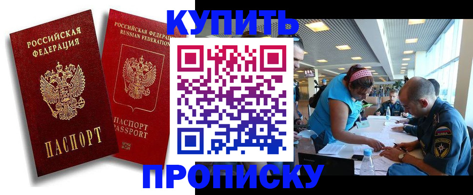 прописка иностранных граждан в Камне-на-Оби