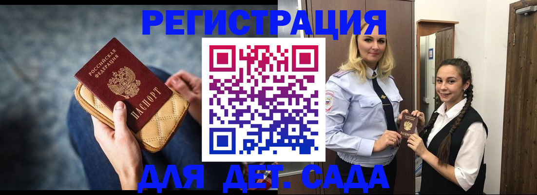 временная регистрация поиск в Камне-на-Оби