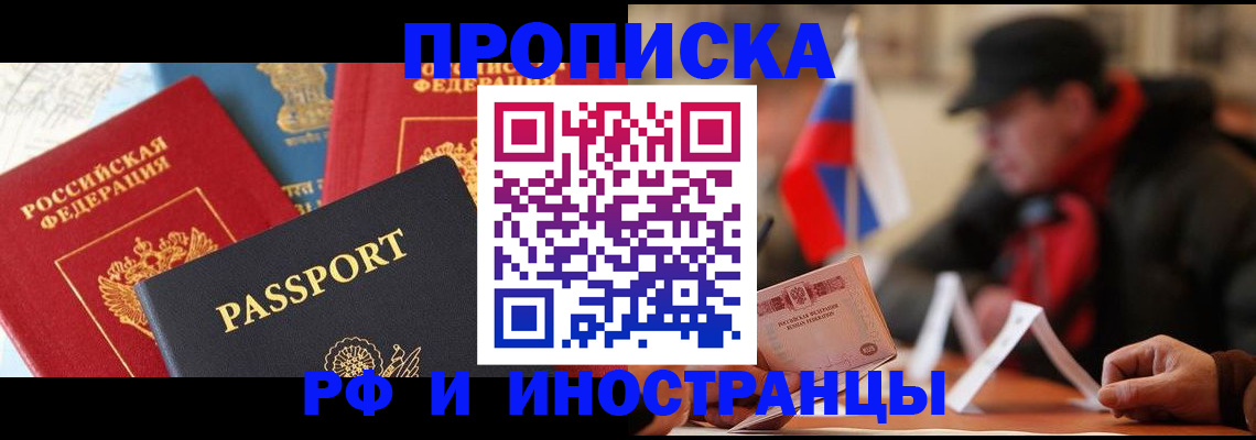 временная регистрация собственник в Камне-на-Оби