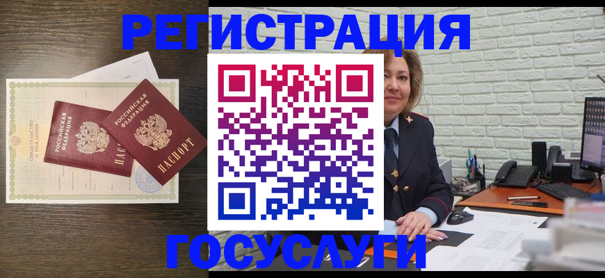 временная регистрация надежно в Камне-на-Оби