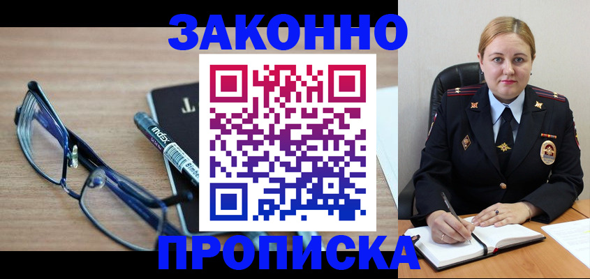 миграционный учет в Камне-на-Оби