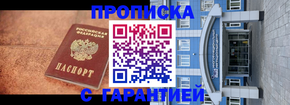 где прописаться в Камне-на-Оби