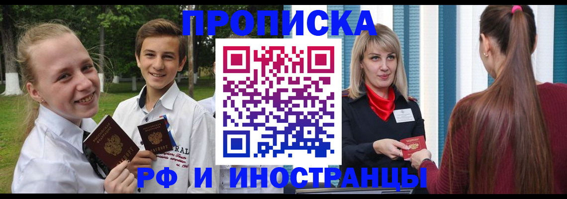 миграционный учет в Камне-на-Оби